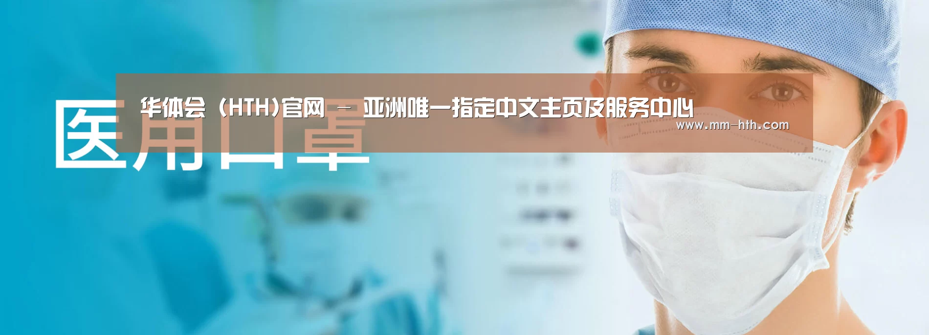 某某口罩防护用品有限公司