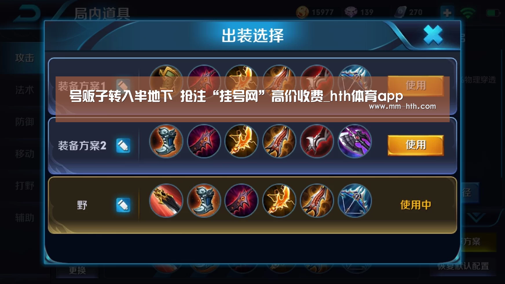 号贩子转入半地下 抢注“挂号网”高价收费_hth体育app(图1) hth体育官网